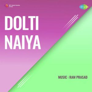 Dilruba (1950) Album Cover