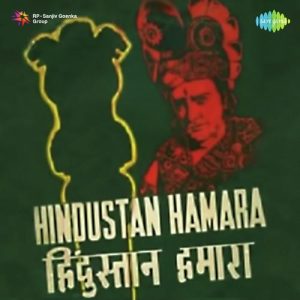 Hindustan Hamara (1950) Album Cover