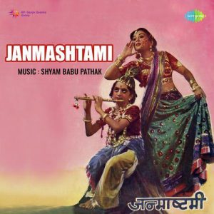 Janmashtami (1950) Album Cover