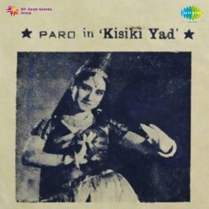 Kisiki Yad (1950) Album Cover