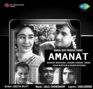 Amanat (1951) Album Cover