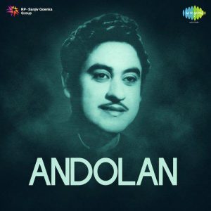 Andolan (1951) Album Cover