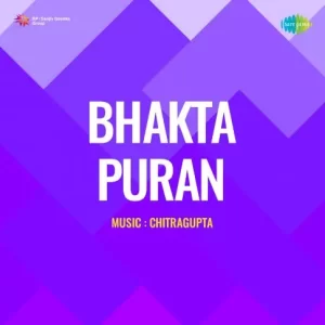 Bhakta Puran (1952) Album Cover