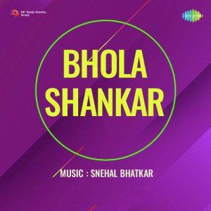 Bhola Shankar (1951) Album Cover