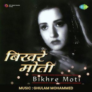 Bikhare Moti (1951) Album Cover