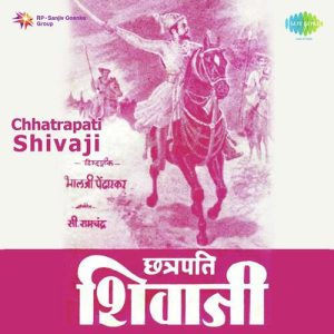 Chhatrapati Shivaji (1952) Album Cover