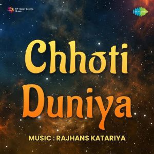 Chhoti Duniya (1953) Album Cover