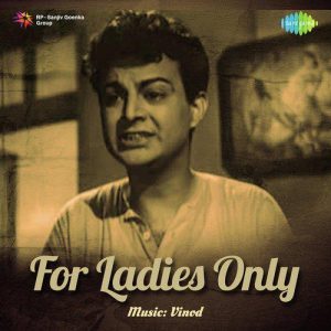 For Ladies Only (1951) Album Cover