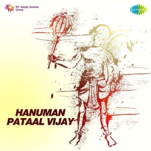 Hanuman Patal Vijay (1951) Album Cover