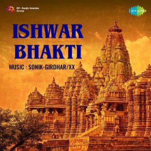 Ishwar Bhakti (1951) Album Cover