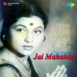Jai Mahakali (1951) Album Cover