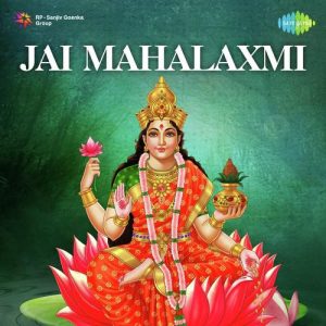 Jai Mahalaxmi (1951) Album Cover
