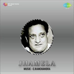 Jhamela (1953) Album Cover
