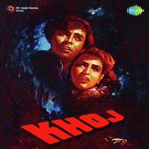 Khoj (1953) Album Cover