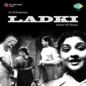 Ladki (1953) Album Cover