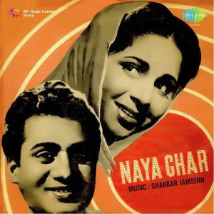 Naya Ghar (1953) Album Cover