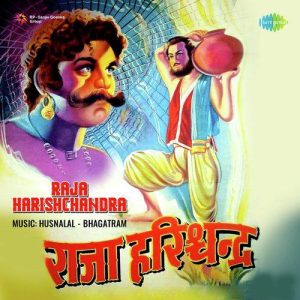 Raja Harishchandra (1952) Album Cover