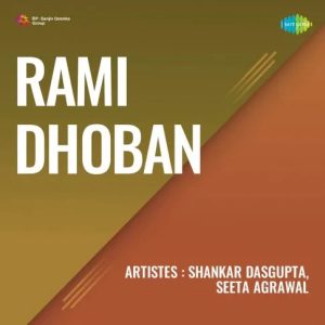 Rami Dhoban (1953) Album Cover