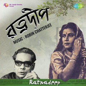 Ratnadeep (1952) Album Cover