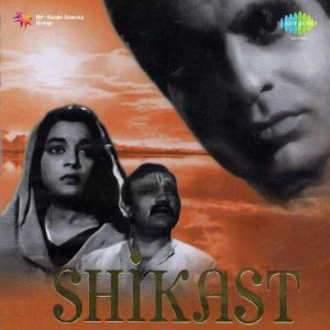 Shikast (1953) Album Cover