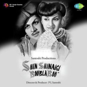 Shin Shinaki Boobla Boo (1952) Album Cover