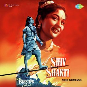 Shiv Shakti (1952) Album Cover