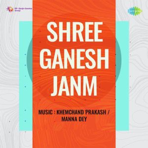 Shri Ganesh Janma (1951) Album Cover