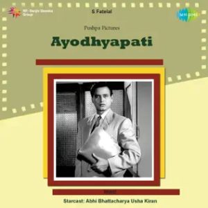 Ayodhyapati (1956) Album Cover