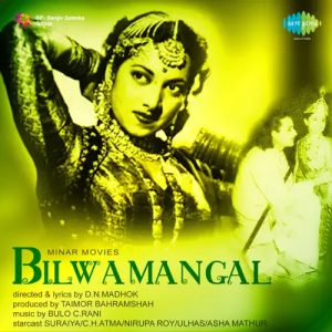 Bilwamangal (1954) Album Cover