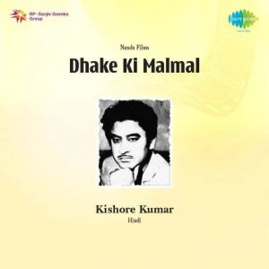 Dhake Ki Malmal (1956) Album Cover