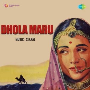 Dhola Maru (1956) Album Cover