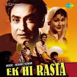 Ek Hi Rasta (1956) Album Cover