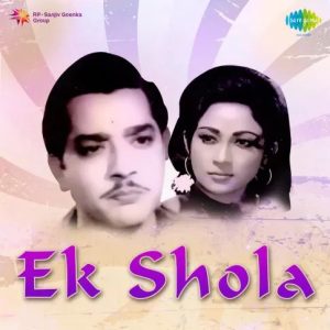 Ek Shola (1956) Album Cover