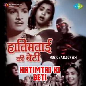 Hatimtai Ki Beti (1955) Album Cover