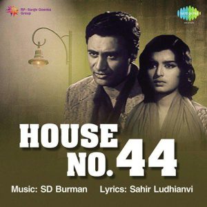 House No. 44 (1955) Album Cover
