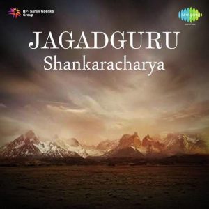 Jagadguru Shankaracharya (1955) Album Cover