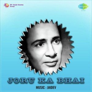 Joru Ka Bhai (1955) Album Cover