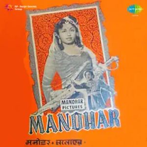 Manohar (1954) Album Cover