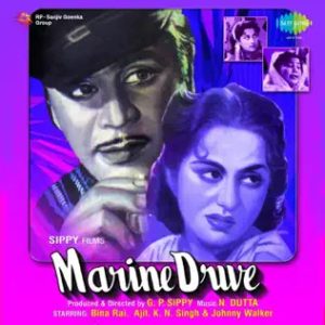 Marine Drive (1955) Album Cover