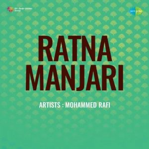 Ratna Manjari (1955) Album Cover