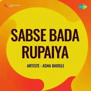 Sabse Bada Rupaiya (1955) Album Cover