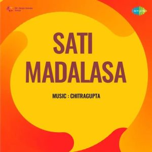 Sati Madalasa (1955) Album Cover