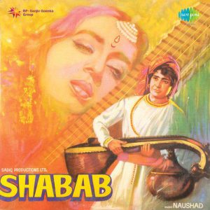 Shabab (1954) Album Cover