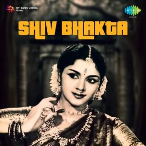 Shiv Bhakta (1955) Album Cover