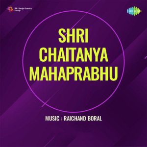 Shri Chaitanya Mahaprabhu (1954) Album Cover