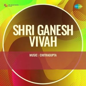 Shri Ganesh Vivah (1955) Album Cover