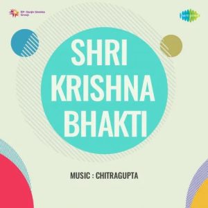 Shri Krishna Bhakti (1955) Album Cover