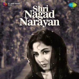 Shri Nagad Narayan (1955) Album Cover