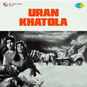 Uran Khatola (1955) Album Cover