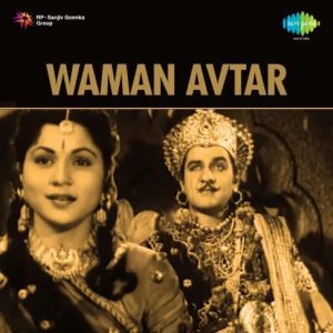 Waman Avtar (1955) Album Cover